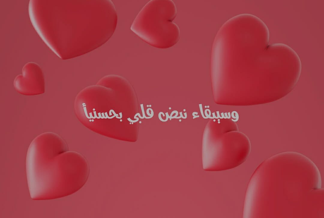 عناد في كلاب الاصلاح والمؤتمر 🤫

#بي_نوم🥱