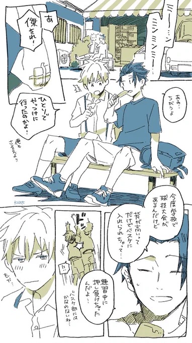 呪◯廻◯ 夏▲傑×五▽悟
夏五プチ「くすぐる感情」の継続開催をよろしくお願いします!#ひらいて赤ブー 
▽不思議な力でこっそりご近所の平和を守る小学生な夏五(再掲)🪡
※年齢操作あり(ショタ化・低年齢化) 