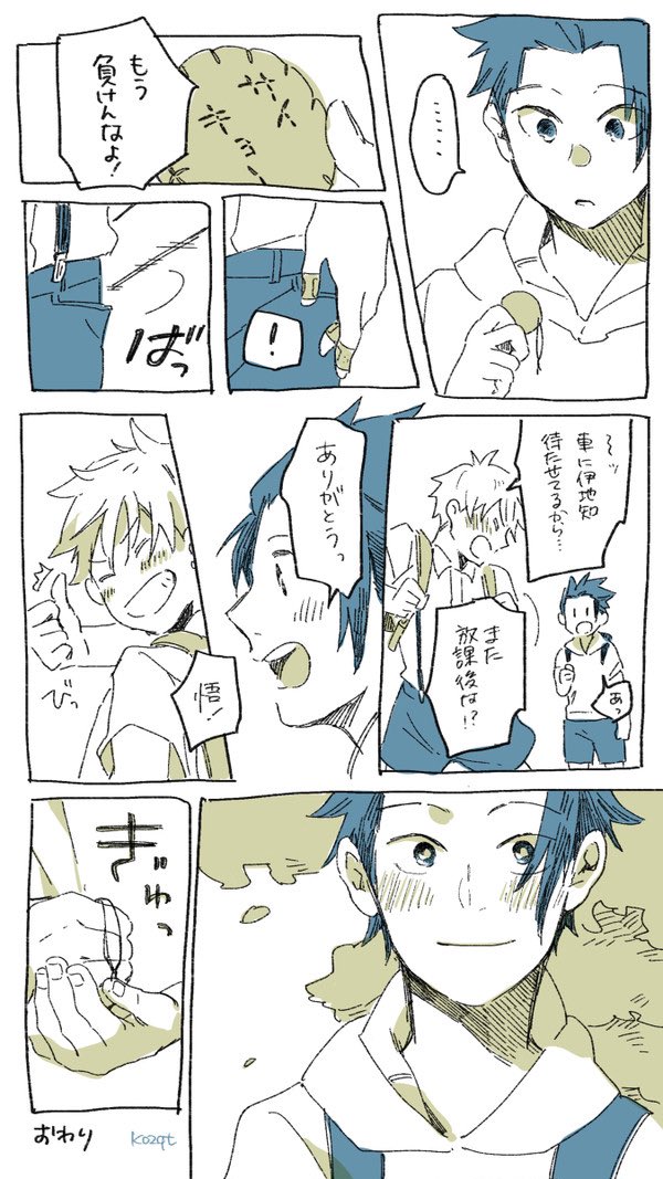 呪◯廻◯ 夏▲傑×五▽悟
夏五プチ「くすぐる感情」の継続開催をよろしくお願いします!#ひらいて赤ブー 
▽不思議な力でこっそりご近所の平和を守る小学生な夏五(再掲)🪡
※年齢操作あり(ショタ化・低年齢化) 