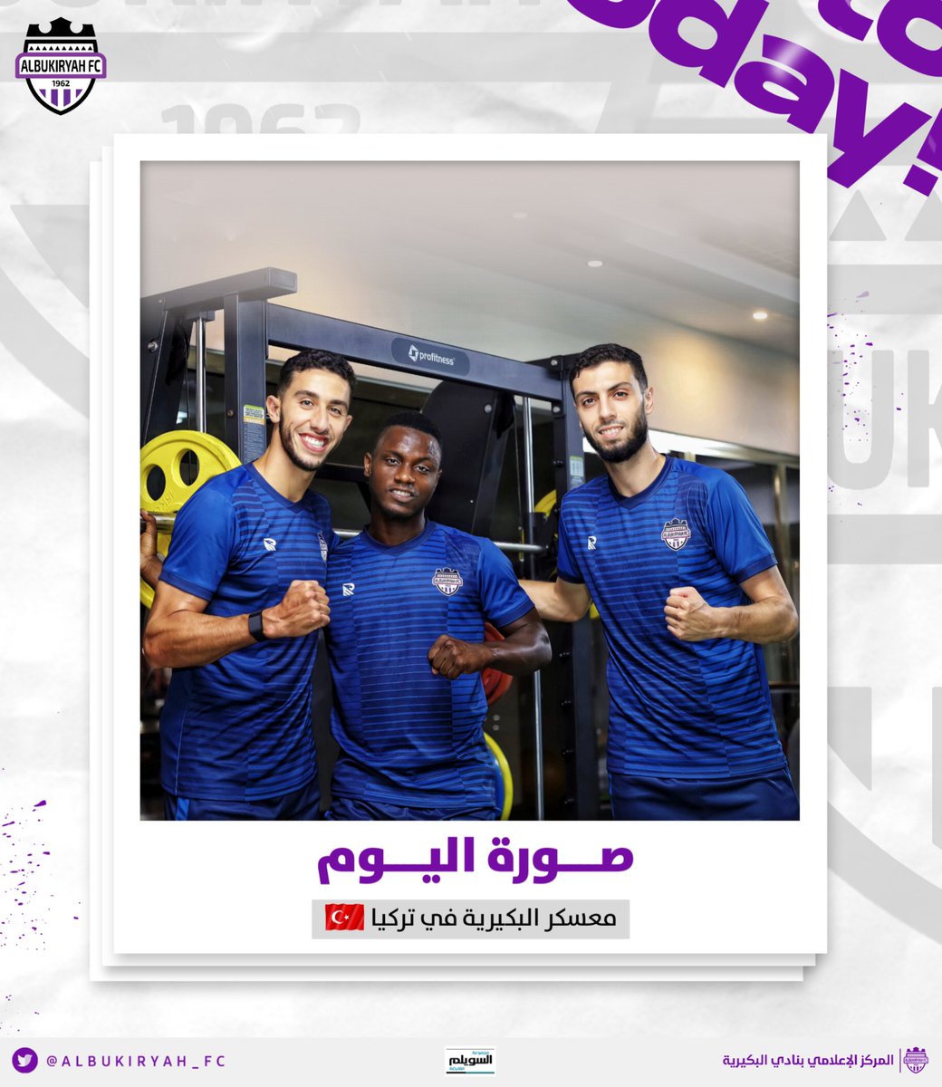📸 #صورة_اليوم 

الثلاثي هشام فايق ورضا خرشوش وموداسيرو ساليفو يشاركون بفاعلية في تدريبات الفريق 💜

#البكيرية_في_تركيا 🇹🇷
#نادي_البكيرية #البكيرية