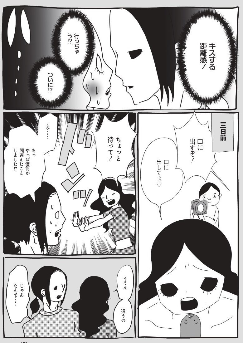 AV女優×童貞で同棲して一年が経つのに一向にセックスが始まらない話(1/4) 