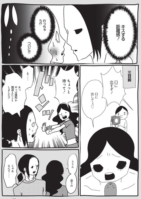 AV女優×童貞で同棲して一年が経つのに一向にセックスが始まらない話(1/4) 