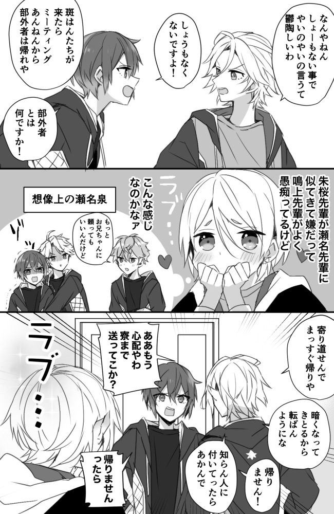 過干渉本家と過保護分家とハッピーオタク 