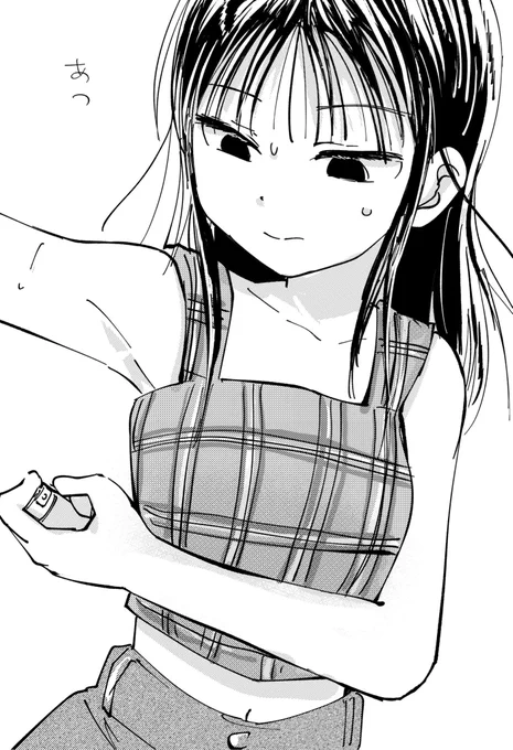 今日も元気に 