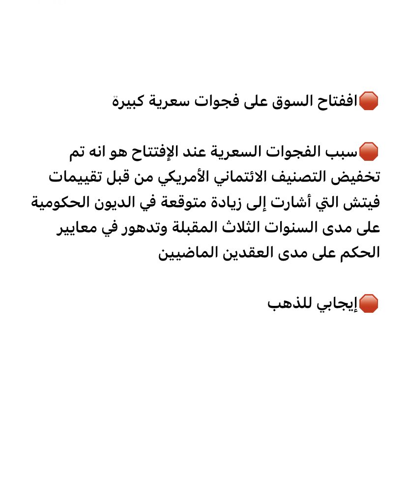 #الأسهم_الأمريكية #الأسواق_المالية #الذهب #مؤشر_الدولار #XAUUSD #DXY