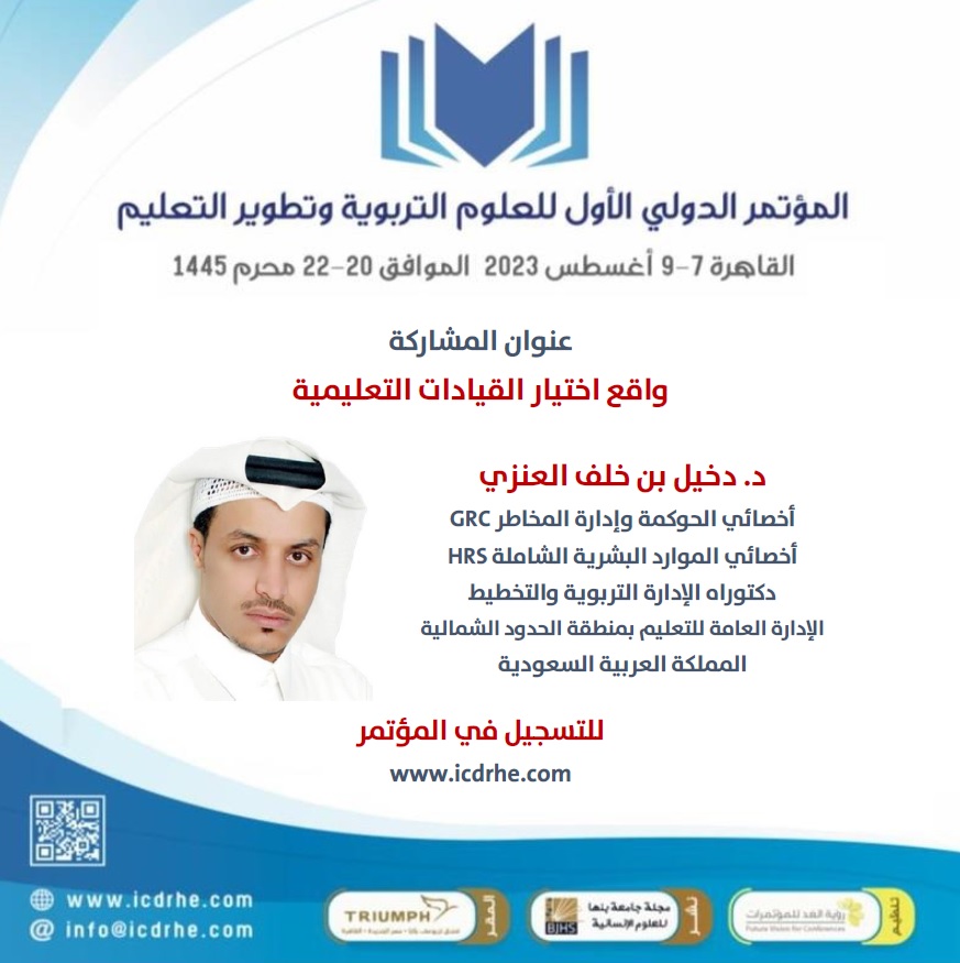 مؤتمر الابتكار والبحث العلمي ـ أون لاين tweet media