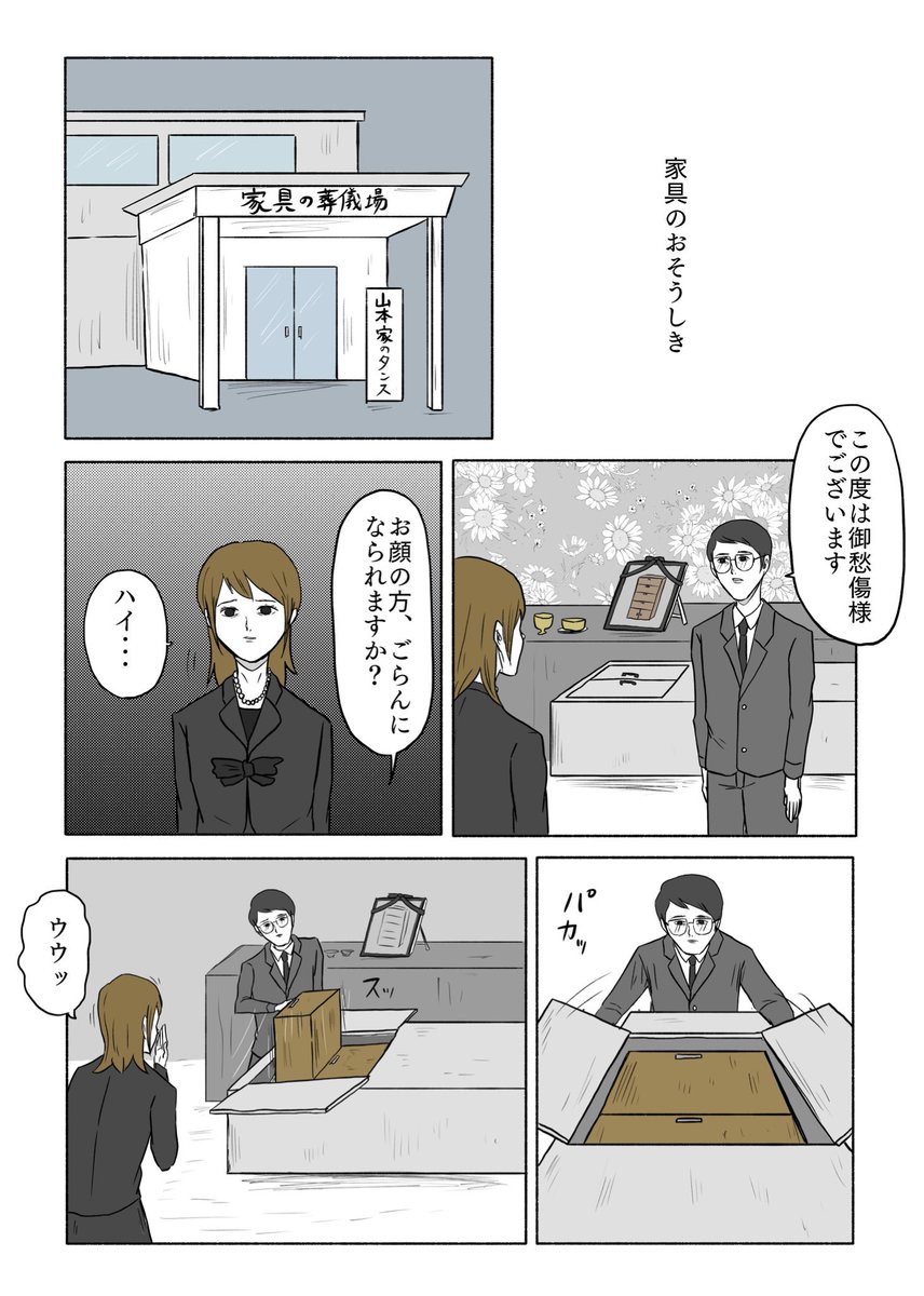 昨晩ギャグ漫画を描いてる途中に祖父が急逝しまして、施設に向かったりとバタバタとしてました。テレビチャンピオンだったら「記録、102歳で無念のリタイア」のナレーションが入っていると思います。  なので本日のギャグ漫画はこちらになります。