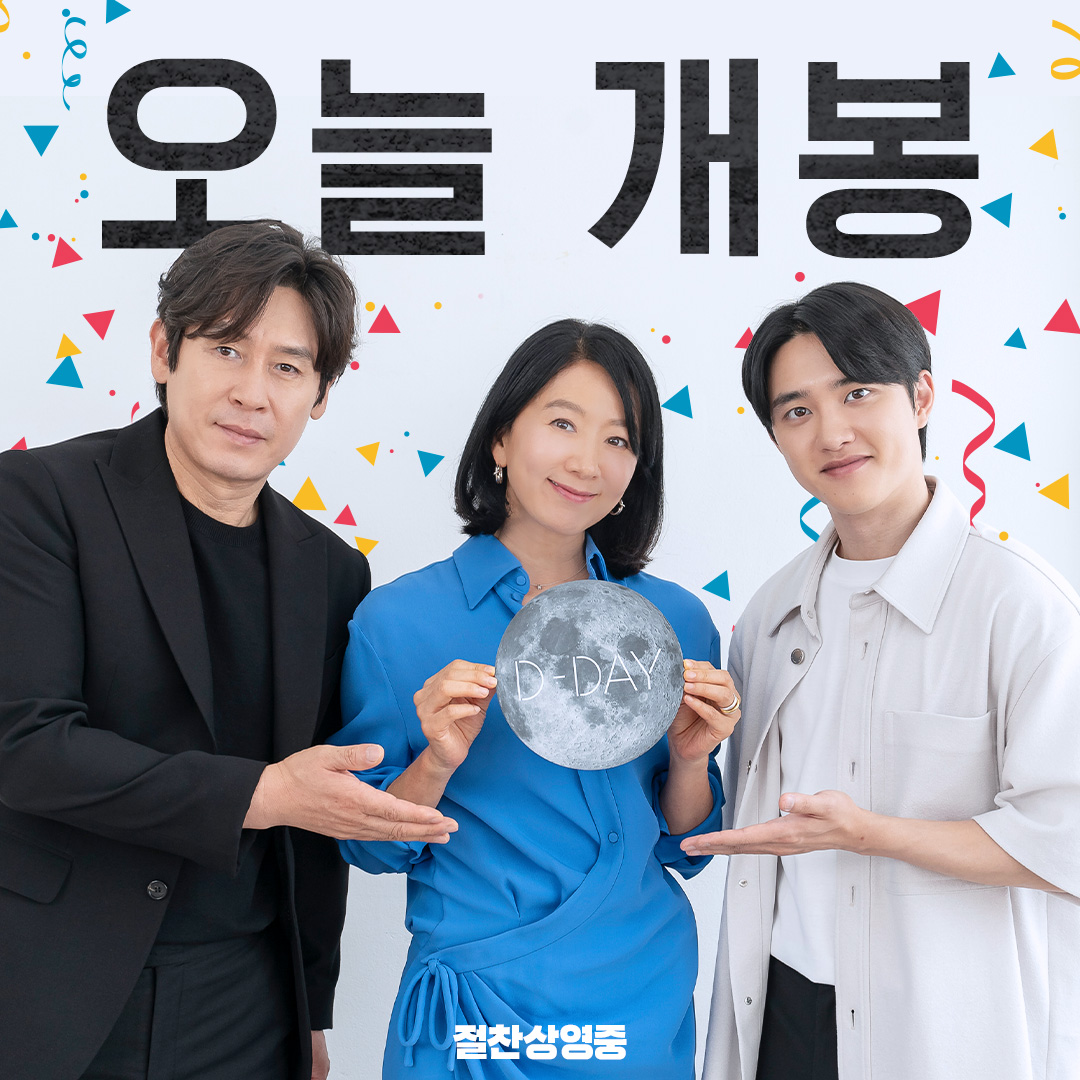 👨‍🚀메이데이, 메이데이…
#더문 이 극장 착륙을 완료했습니다 🚀

시~원한 #달캉스 즐기고 싶다면 꼬-옥 예매해🫶

#themoon #김용화감독 #설경구 #도경수 #김희애
#절찬상영중 #영화더문 #올여름엔_달캉스