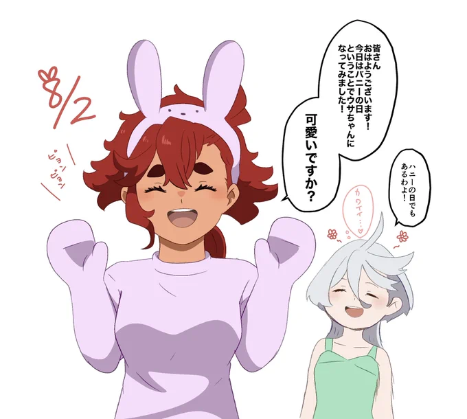 うさぎになっちゃったスレッタちゃん🐰🍯