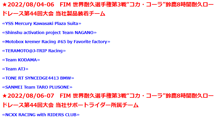 zeropointshaft's tweet photo. ★2023/08/04-06 FIM 世界耐久選手権第3戦“コカ・コーラ”鈴鹿8時間耐久ロードレース第44回大会
皆様方の声援 よろしくお願いいたします😀😀😀
#鈴鹿サーキット #鈴鹿8耐 #peo #zeropointlink #zeropointultimate #ピオ #ゼロポイントリンク #ゼロポイントアルティメット https://t.co/46ZU7seVsw