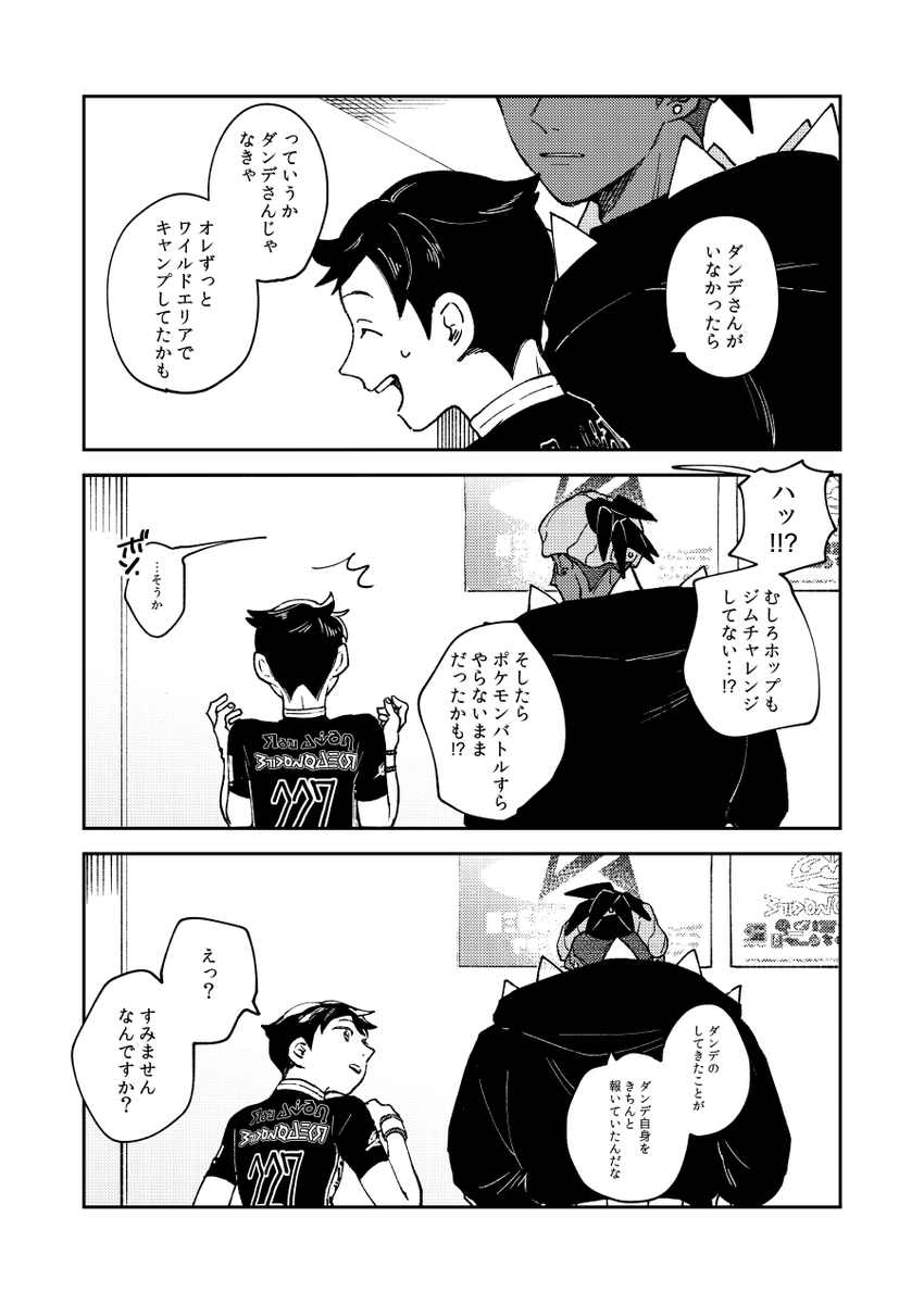 以前すやさんの本にゲストで描いた漫画です!
ご本人がweb再録した(https://t.co/a0eQWZsrEN)とのことなので便乗で載せておきます! 