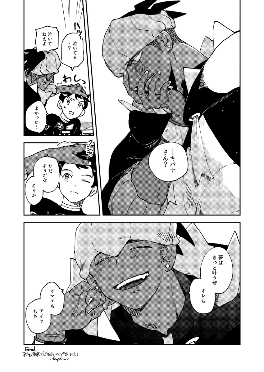 以前すやさんの本にゲストで描いた漫画です!
ご本人がweb再録した(https://t.co/a0eQWZsrEN)とのことなので便乗で載せておきます! 