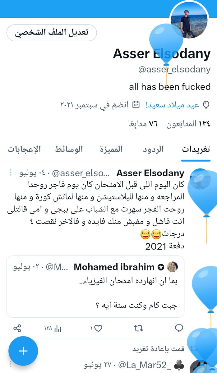 و انت طيب يعم تويتر تسلم عالواجب