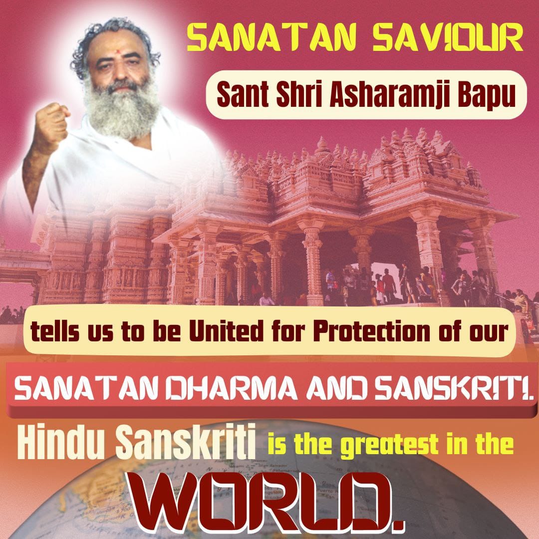 #धर्मो_रक्षति_रक्षित:

Sanatan Saviour हमारे प्यारे गुरूदेव परम पूज्य Sant Shri Asharamji Bapu ने देश दुनियां में Cultural Reform किया, दिशाहीन हुए समाज को नई दिशा दी।
आज निर्दोष #Bapuji को जेल में रखने से समाज फिर से दिशाहीन हो रहा है। सरकार को इस विषय पर सोचना चाहि