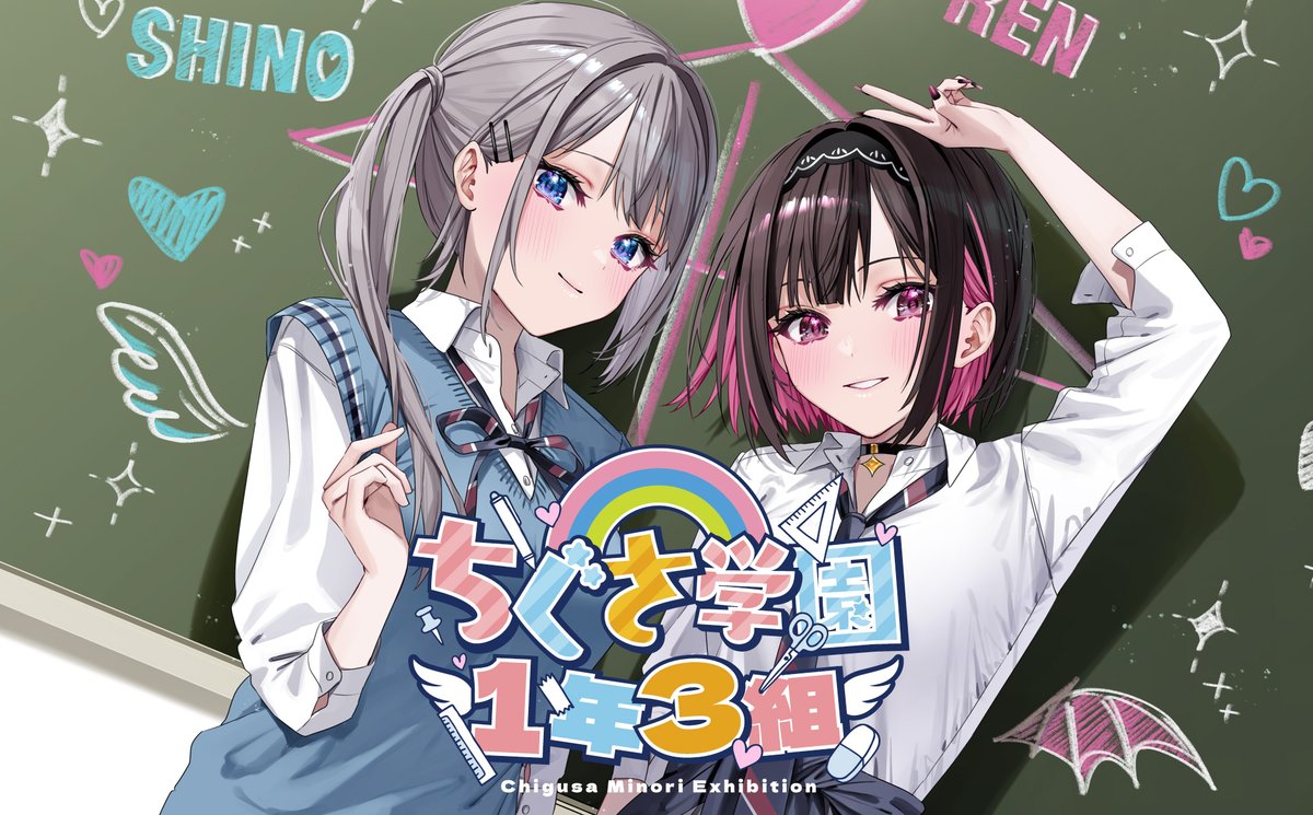 pixivwaen's tweet photo. ╭━━━━━━━━━━━━━━━━━━━╮

　　千種みのり（ @minori_chigusa ）個展
　　「#ちぐさ学園1年3組」開催決定！✨

╰━━━━━━━━━ｖ━━━━━━━━━╯

🖇2023年 9月1日(金) ～ 9月20日(水)
🖇12:00-19:00　入場無料

💮詳細はこちら💮
https://t.co/k7zl5PAHYl https://t.co/Uke6u2GzWX