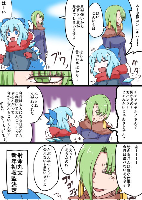 #パンツの日
真夏に真冬の絵を再放送 