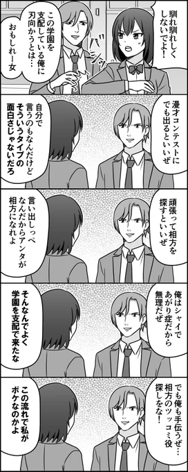 おもしれー女