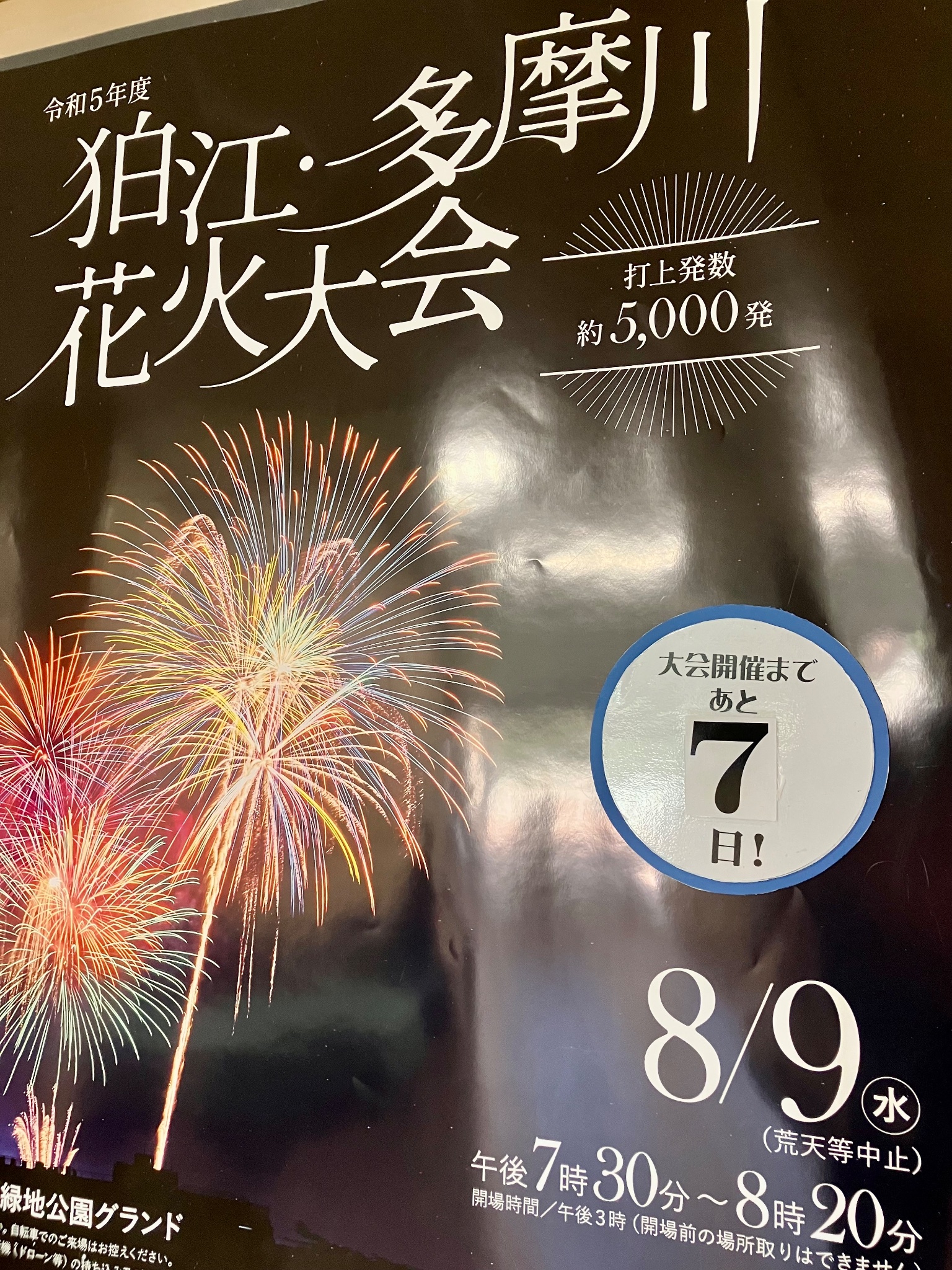 狛江市 on X: 