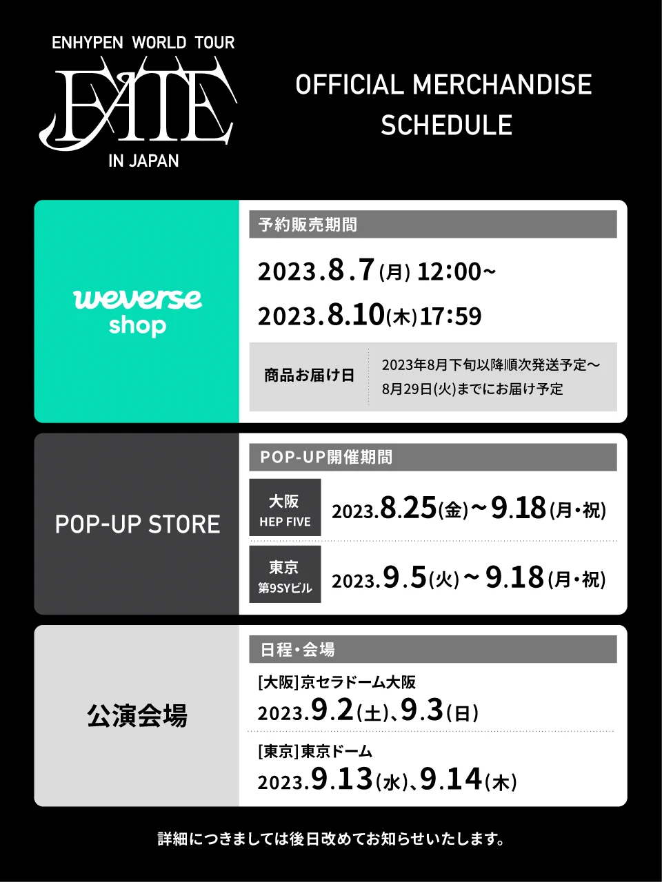 ENHYPEN Official Japan on X: 