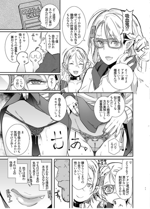 パンツ頑張って描いたのはドラギャル 