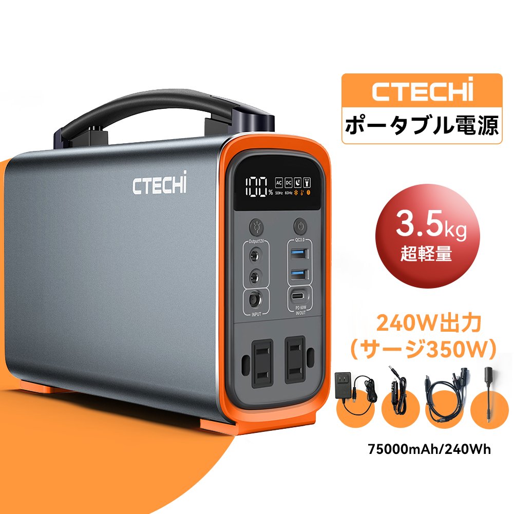 CTECHi_Japan ポータブル電源【公式】 (@CtechiJ) / Posts / X
