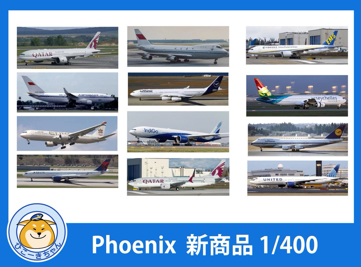 ModelAirliner's tweet photo. 【#ひこーきちゃんの新商品情報】
＃PhoenixModels　新商品リリース　#1/400
🌟予約を開始しました！🌟
#先割予約受付中
1⃣0⃣％OFF❗️
👇👇👇👇👇👇
https://t.co/4SNHDslhdF
＃飛行機模型専門店
#飛行機模型
＃PhoenixModel https://t.co/9d57mADiRF