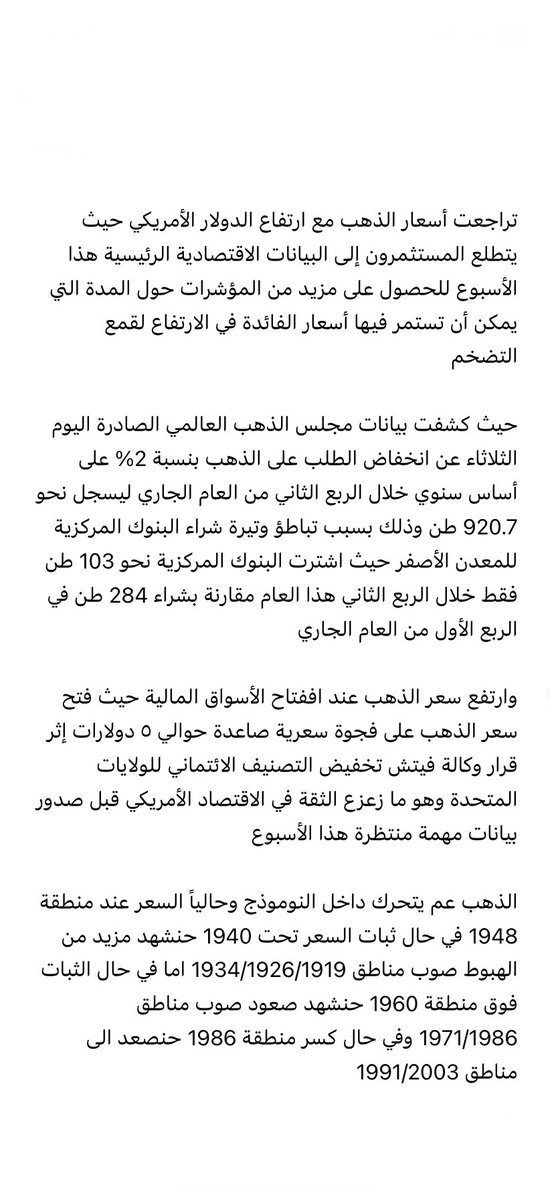 تحليل #الذهب #الأسواق_المالية #XAUUSD #Gold