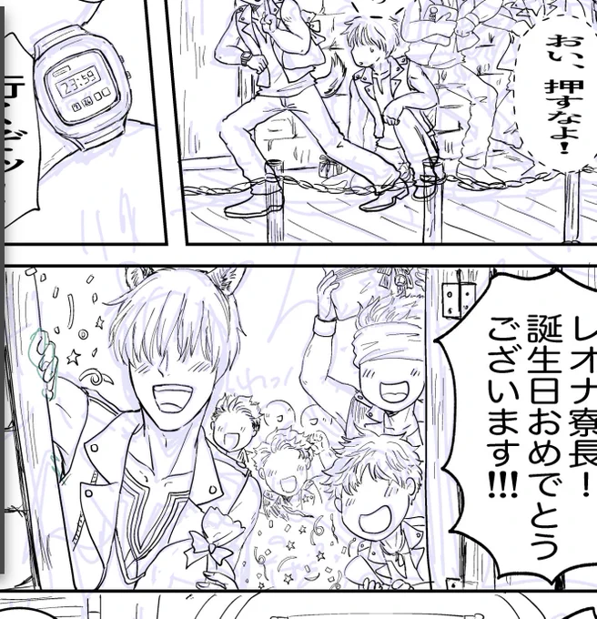 通知来たから見たら去年の🦁誕祝漫画、お盆頃にあげていたが今年もそうなりそう😌