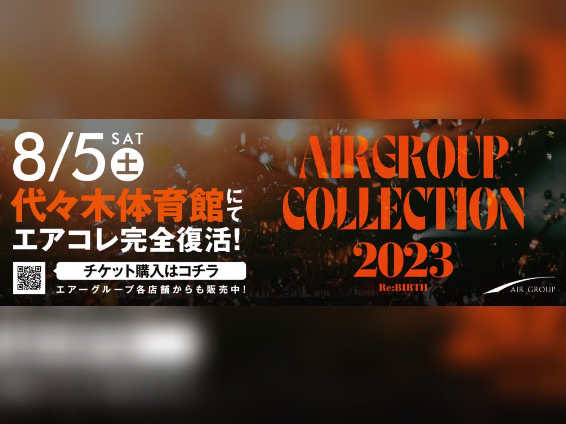 AIR_GROUP's tweet photo. 【New 看板】
歌舞伎町 駐車場看板も
エアコレ看板にRENEWAL💫

一般アリーナ席(自由席)のチケット
好評発売中🎫✨✨
🔗 https://t.co/Hw2rgf3Syi
是非お買い求めください🙇‍♂️

【HP】
🔗 https://t.co/MMhA4fi5Zm

#エアコレ #エアコレ2023 
#AIRGROUP #職業イケメン 
#代々木体育館 #国立代々木競技場 https://t.co/ih8E67buMU
