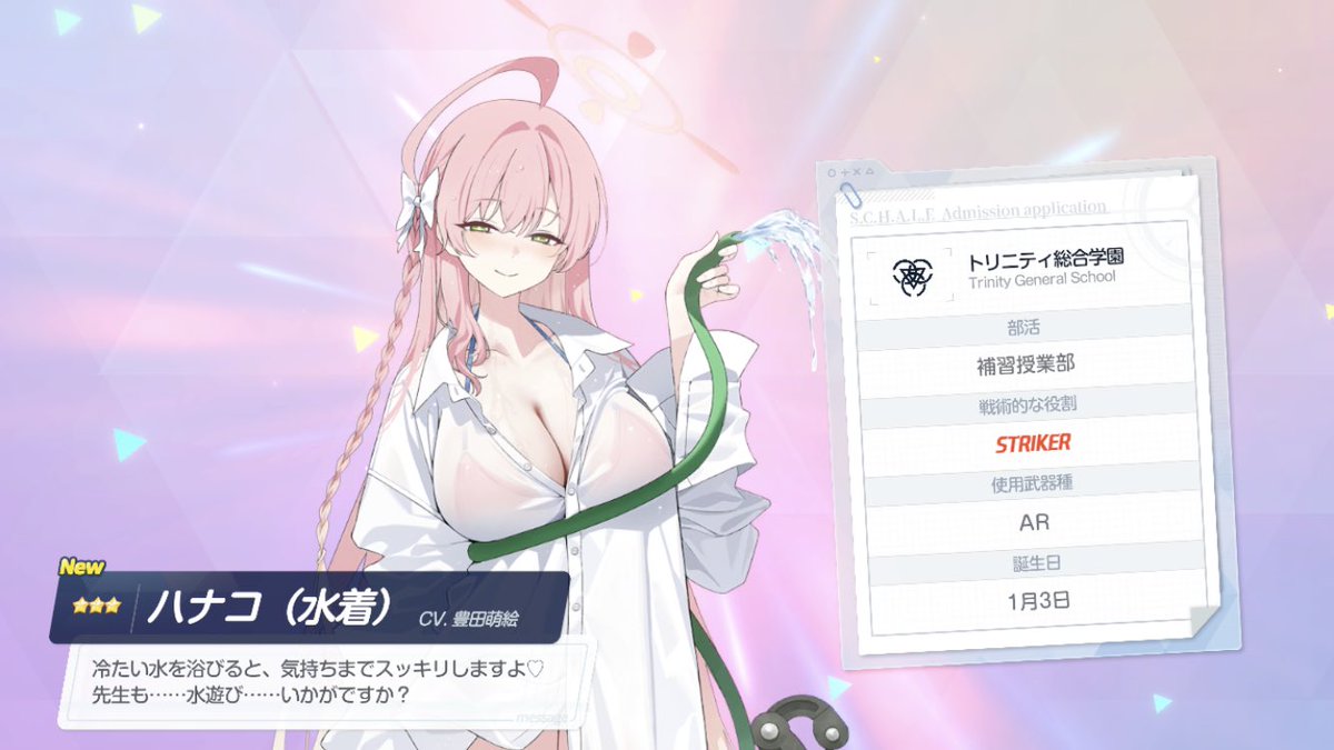 聖園ミカ(ブルアカ) 「まってまってまってまってまってっっっっっっっっ!!!!!!嬉しすぎて声出た!!!」|五円。(skeb受付中)のイラスト