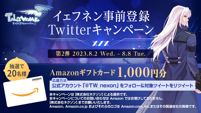 TW_nexon's tweet photo. 動画を広めてくれた人の中から抽選で20名様に
Amazonギフトカード1,000円分をプレゼントッピ!!

▼参加方法
このアカウントをフォロー＆動画のツイートをRT

〆切 8/8

▼キャンペーン詳細はこちら
https://t.co/vDBsWBZaqO https://t.co/iaUWnDGU9d