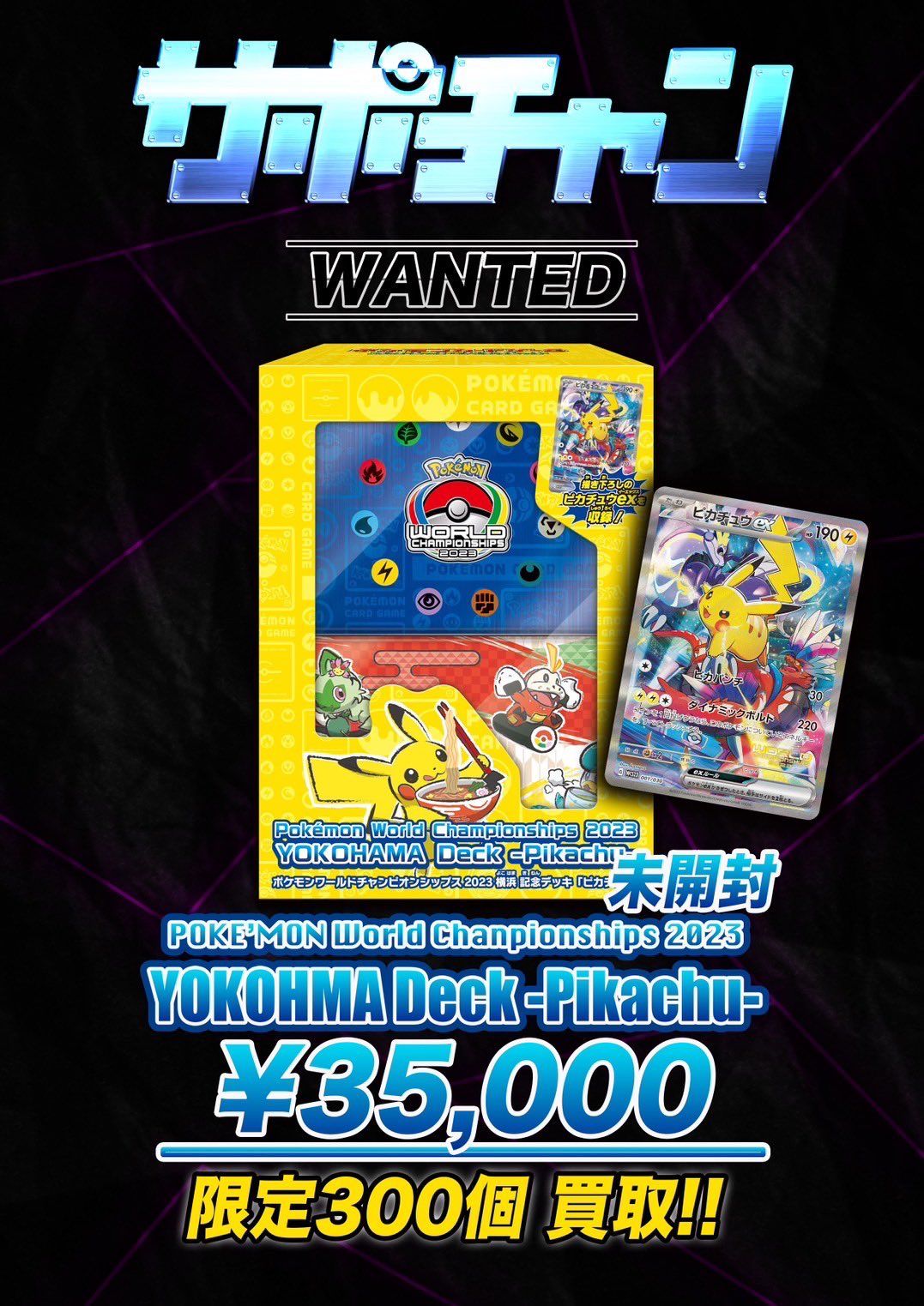 ポケモン - messi様売約済み Amazon.co.jp: 【シュリンク付き未開封】ポケモンカードゲーム