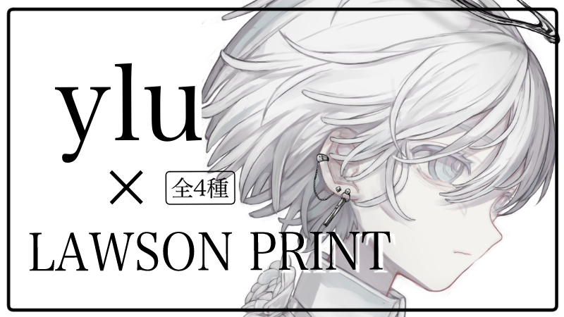 lawsonmulticopy's tweet photo. イラストレーター“ylu”の第2弾ブロマイドが店内マルチコピー機サービス「#ローソンプリント」に登場♪描き下ろしを含む4種のオリジナルブロマイドを販売出力、お得なセット販売も♪“ylu”ファンの方、是非この機会に！
詳しくは→https://t.co/KQ028Q7Nh7
#ローソン #ylu https://t.co/tkBaHB5yx5