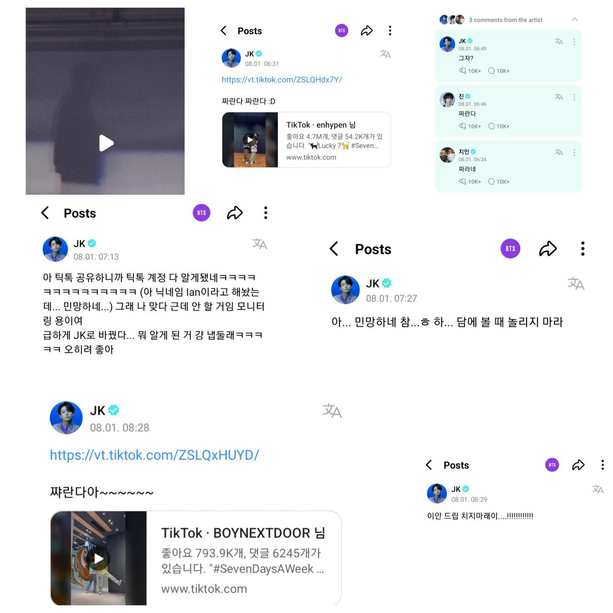 Bantagnista13's tweet image. -[🗞]Resumen de todo lo que a pasado hoy con #BTS| 01.8.23
•#Hobi y #Suga en IG.📸
•Posts de #Jungkook + comentarios de #JIN y #JIMIN en Weverse 
•#Jungkook revela por equivocación su cuenta de TikTok 
•Nuevas fotos de #Jimin para Tiffany &amp;amp; Co. 💎