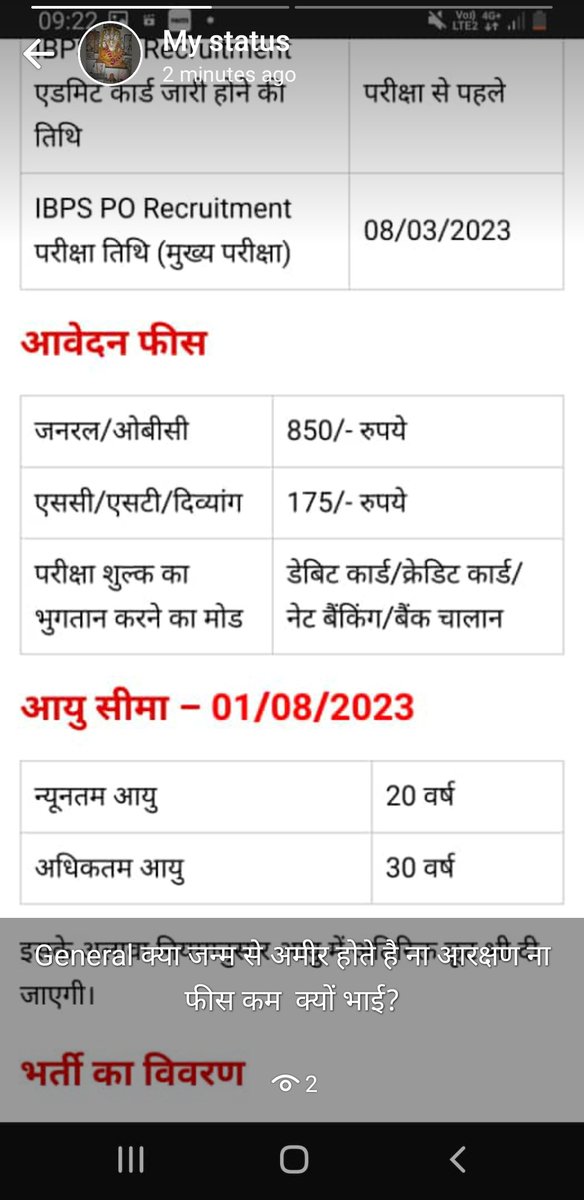 pankajpareek722's tweet image. Bhaiyo Gen/obc category kya janam se अमीरhoti h.na आरक्षण na fees कम esa kyo ya to आरक्षण दो या fees कम रखो #GENERALCAST support
