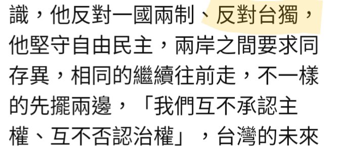 stasbutler's tweet photo. Reporting on Taiwan means understanding how a presidential candidate can declare, "Taiwan is a sovereign, independent country," and "I oppose Taiwanese independence," *in the same interview*... and mean exactly what they say. https://t.co/jPftF4deWs