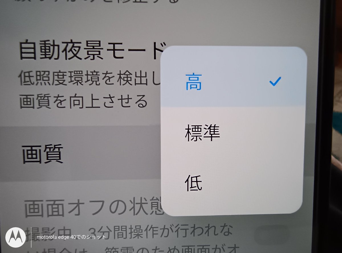 kajimack_ch's tweet photo. Redmi Note 11 Pro 5Gってカメラ（写真）の設定でこれあります？(ﾟ◇ﾟ)ユーザーさんいらっしゃったら教えて下さい！
#RedmiNote11Pro5G https://t.co/8PfYnIbJ0b
