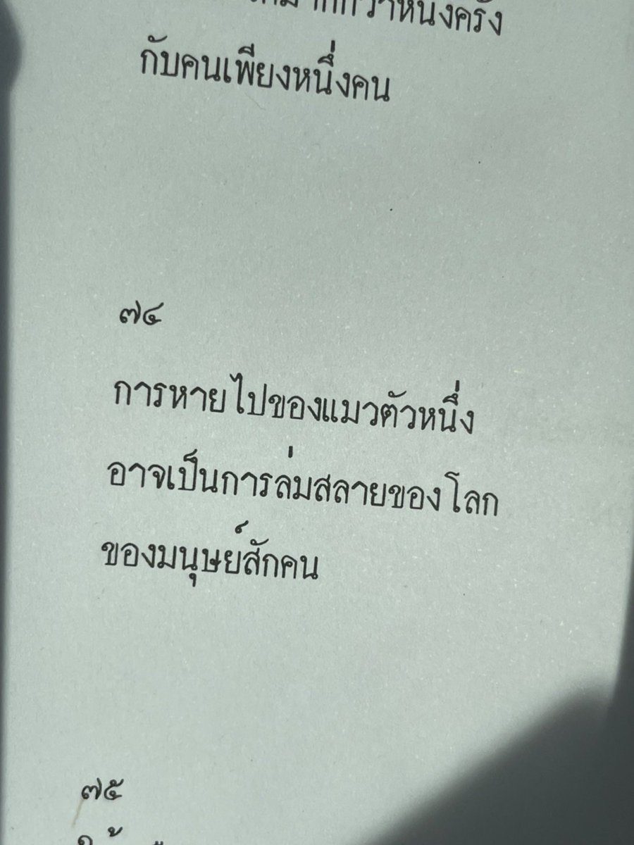 ร้านกลิ่นหนังสือ tweet media