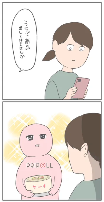 このイラストデータを送って オッケーくれるプリロールさん 心が東京ドーム何個分なんでしょう (ズンドコの方も近日中にでます)  ぽっぽ…立派になって…