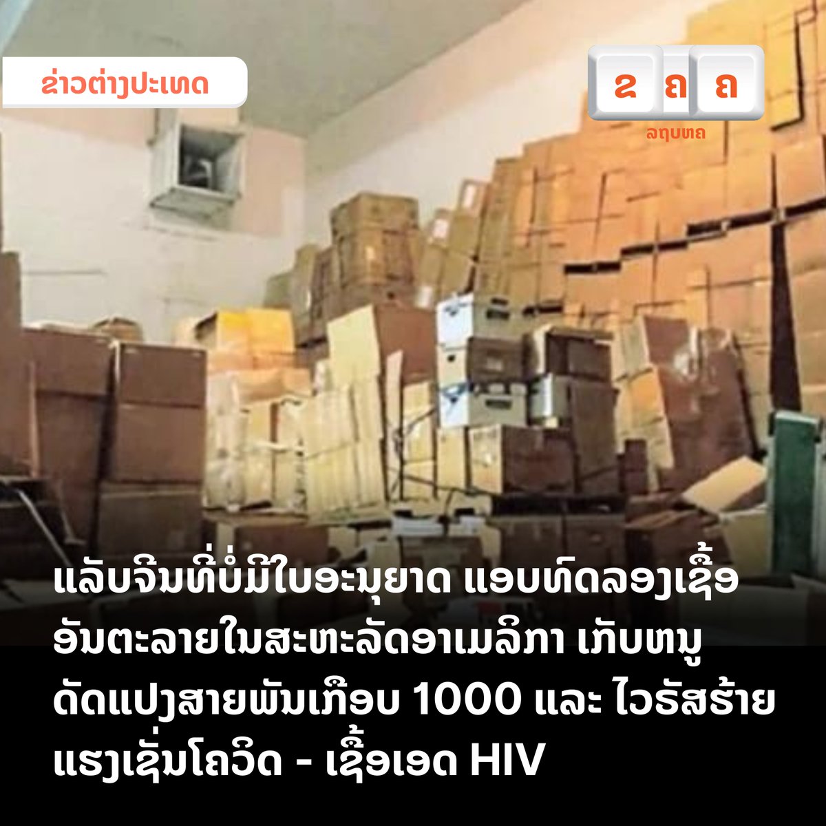 ຂັບເຄື່ອນດ້ວຍຄີບອດ tweet media