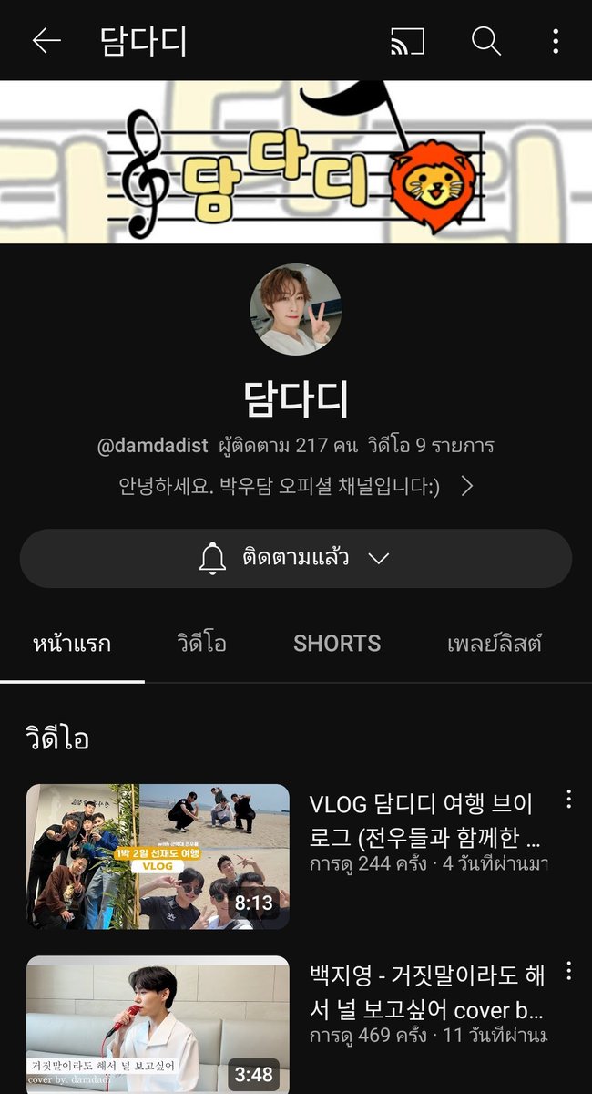 angelWOODAM_th's tweet photo. มาแจกวาร์ปกันอีกที ช่องทางติดตามผลงานของคุณเขาค่ะ (แอบแท็คไปอวยพรวันเกิดกันได้นะ👀✨)

Instagram : dam_dadi95
Youtube Channel : damdadist https://t.co/JHhgUip5k1