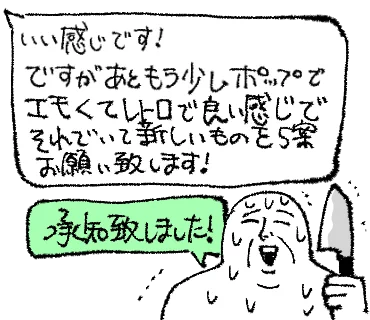 お仕事用スタンプ描いてて胸が苦しくなってきてこれで合っているのか疑問になってきたな