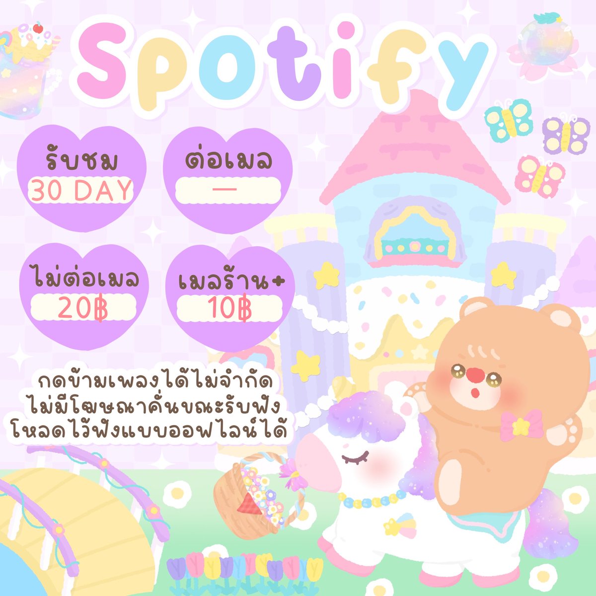 Beam__uj's tweet photo. ʚ 🍵՞ ̼  𝑆𝑝𝑜𝑡𝑖𝑓𝑦 𝑃𝑟𝑒𝑚𝑖𝑢𝑚 ♡̵ ˒ %

      30 DAY
20 ฿ ไม่ต่อเมล

-ใช้เมลล์ตัวเอง / เมลร้าน+10฿
-ฟังเเบบออฟไลน์
-ฟังเพลงไม่มีโฆษณาคั่น
-ข้ามเพลงได้ไม่จำกัด
 ˗ˏˋ LINE📧🍢 ​@915kyqxd มี(@)ข้างหน้า

#หารspotify #หารspotifyราคาถูก #SpotifyPremium #หารspotifypremium https://t.co/G7TbCsUfP2