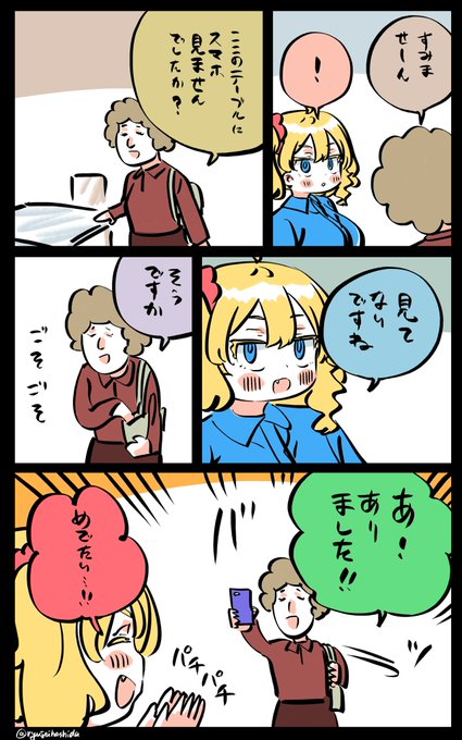 めでたいとしたフロリダちゃん日記です。 
