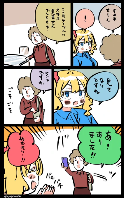 めでたいとしたフロリダちゃん日記です。