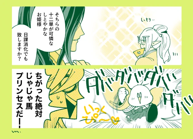 走り方