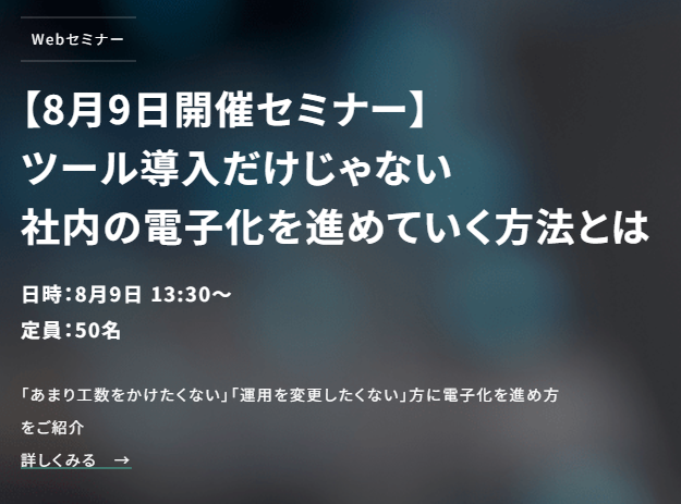 会社の人が長岡花火をみに行くって聞いて羨ましいですが混雑が苦手なのでTwitterで皆さんが上げてくれる花火動画で我慢しようと思います！

↓今月の無料セミナーはこちら↓
8/9開催 ツール導入だけじゃない　社内の電子化を進めていく方法とは
hypergear.com/news/news-1279/