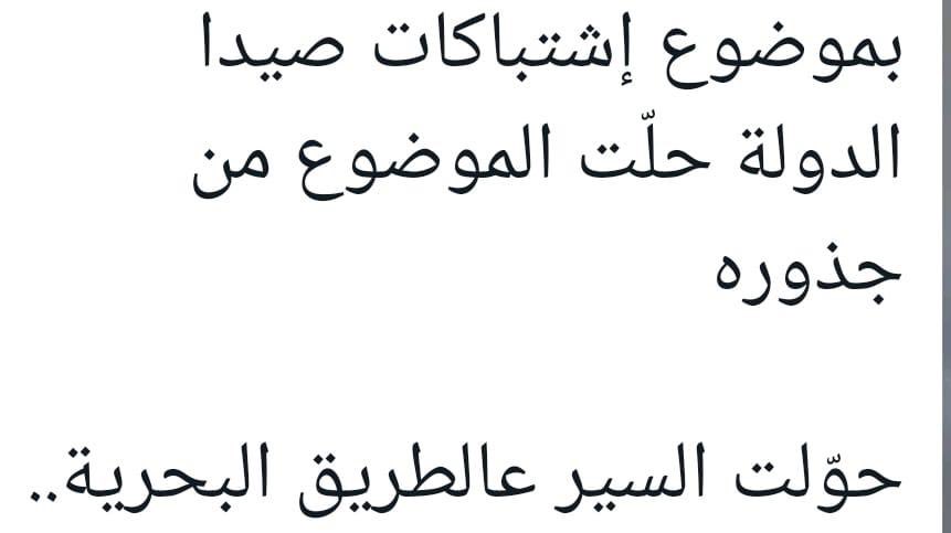 RogerAzar6's tweet image. مشاركة من mmm الشراعve. XeJe je suis f  GT mmmF