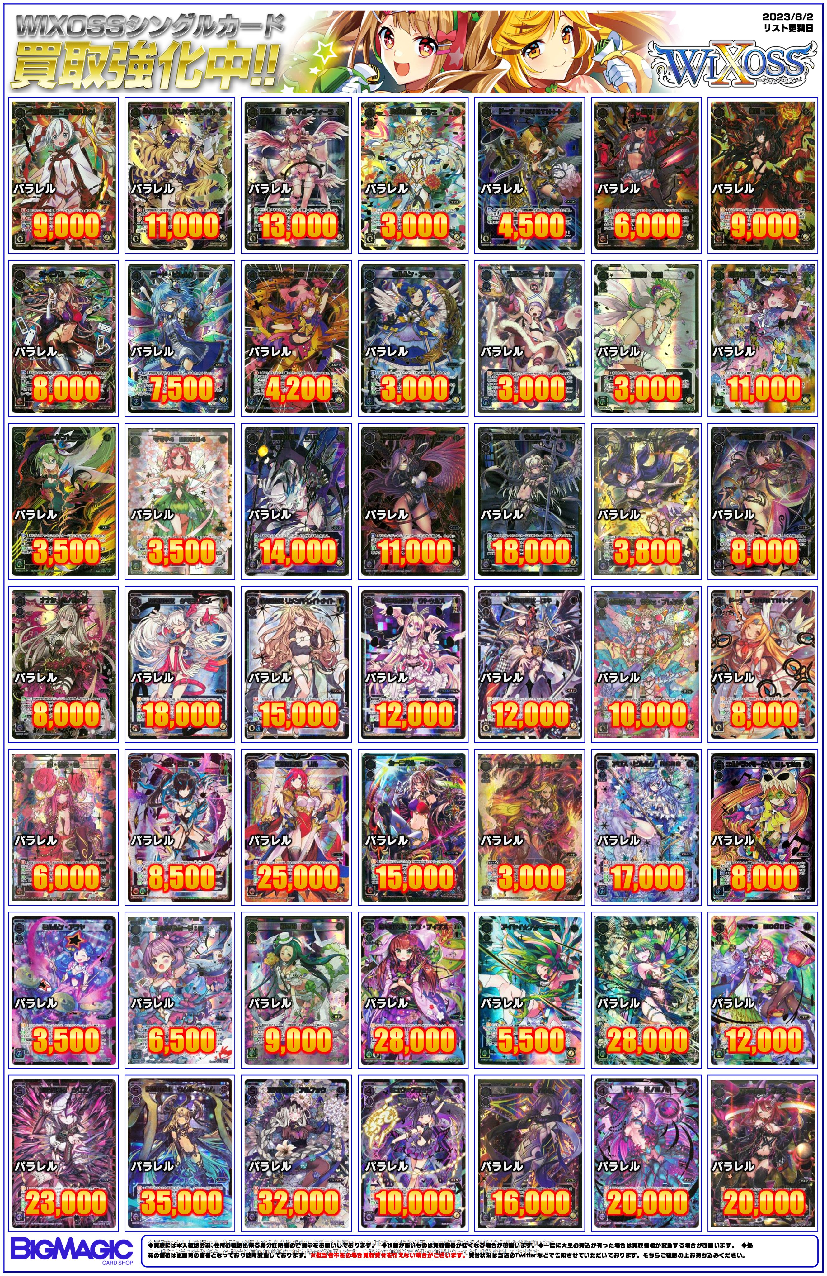 BIGMAGIC 秋葉原店 on X: BIGMAGIC 秋葉原店 on X: