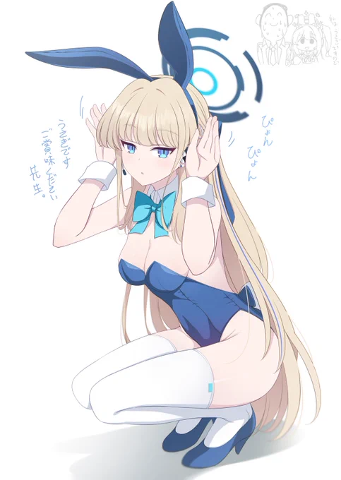 #バニーの日